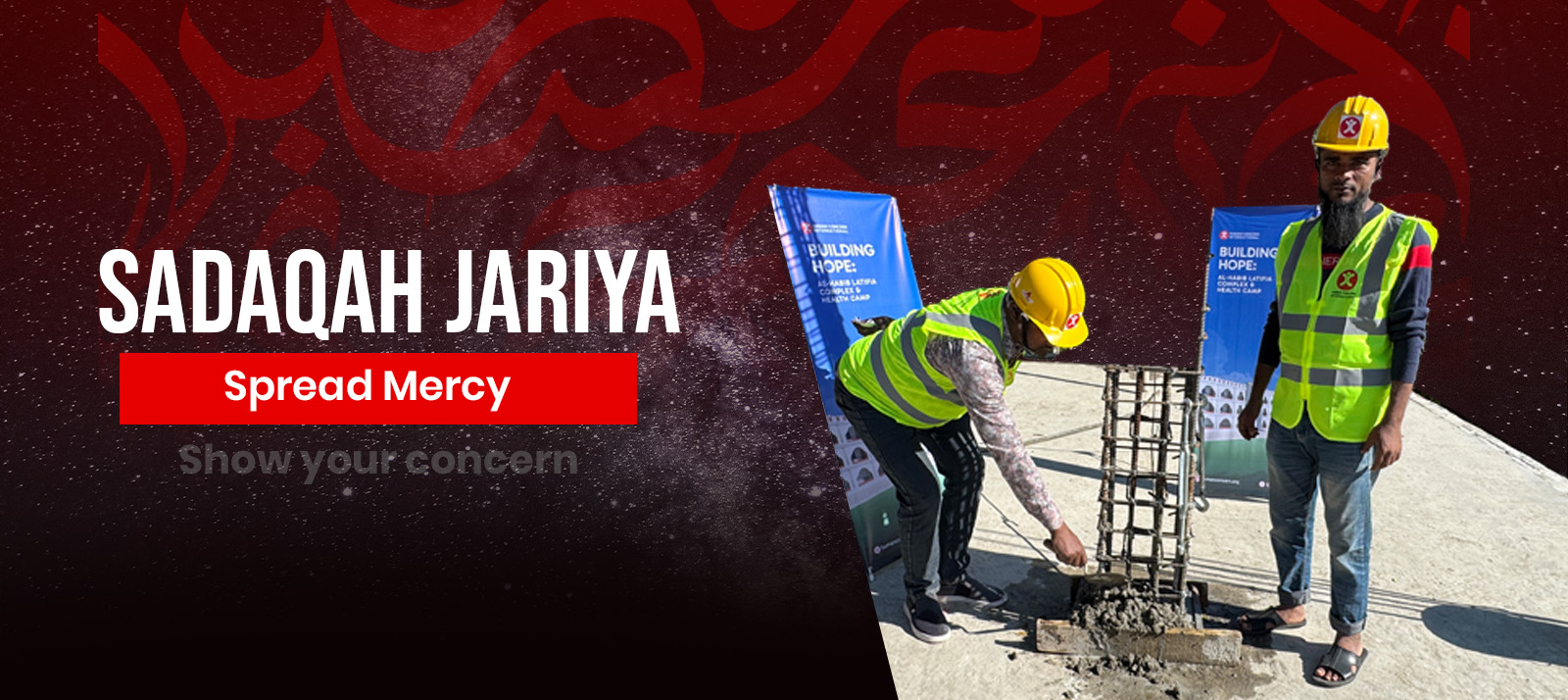 Sadaqah Jariya-Ramadan.jpg